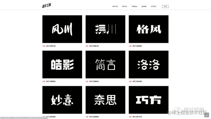 图片[9]-字体库合集，每一个都是精品！