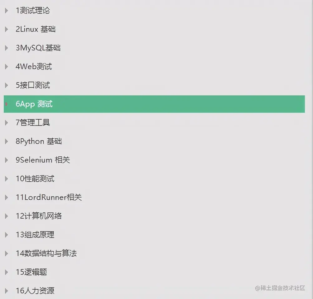 某渣渣学校刚毕业的，凭借这份PDF拿到了京东四面测试开发岗offer
