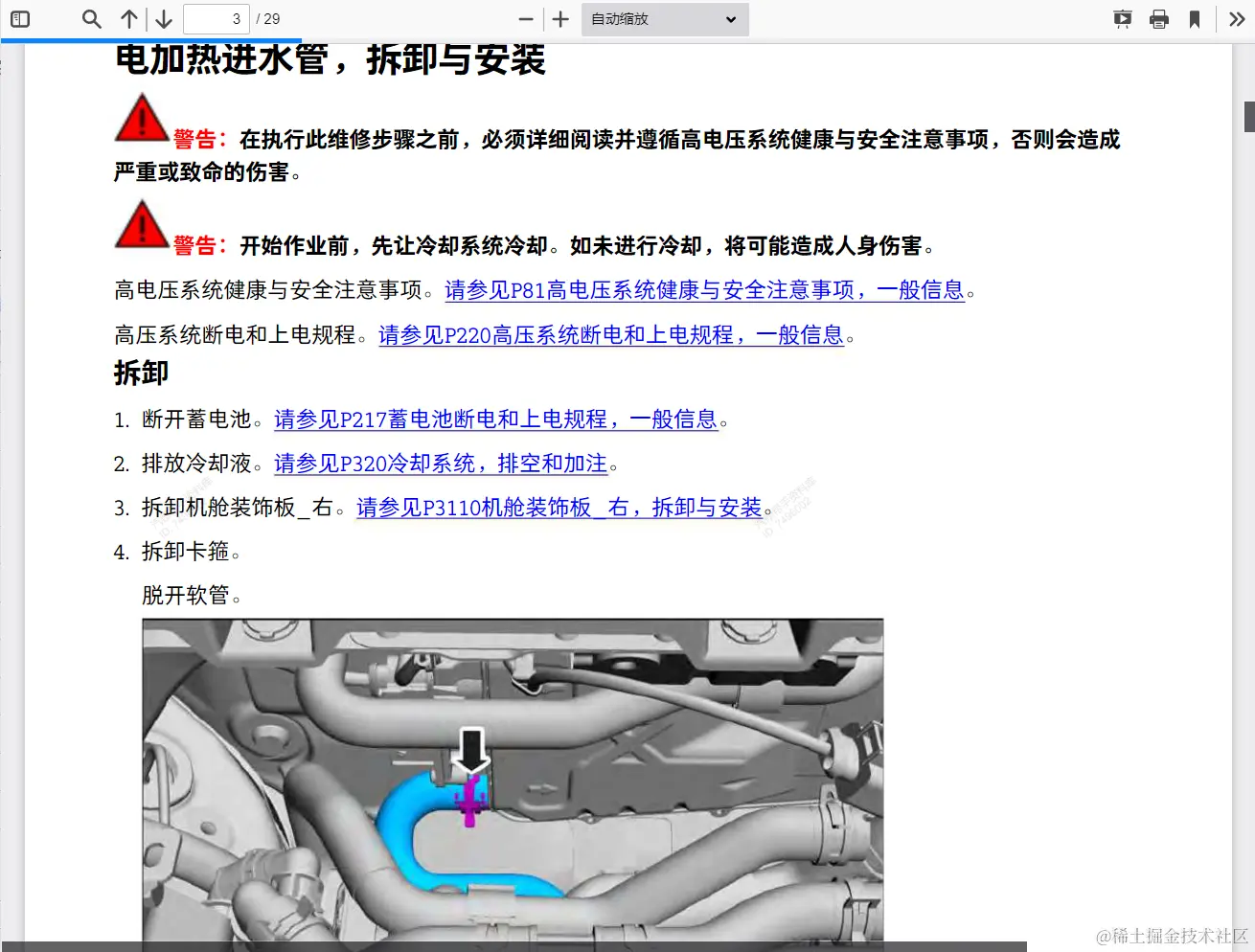 汽车维修手册电路图