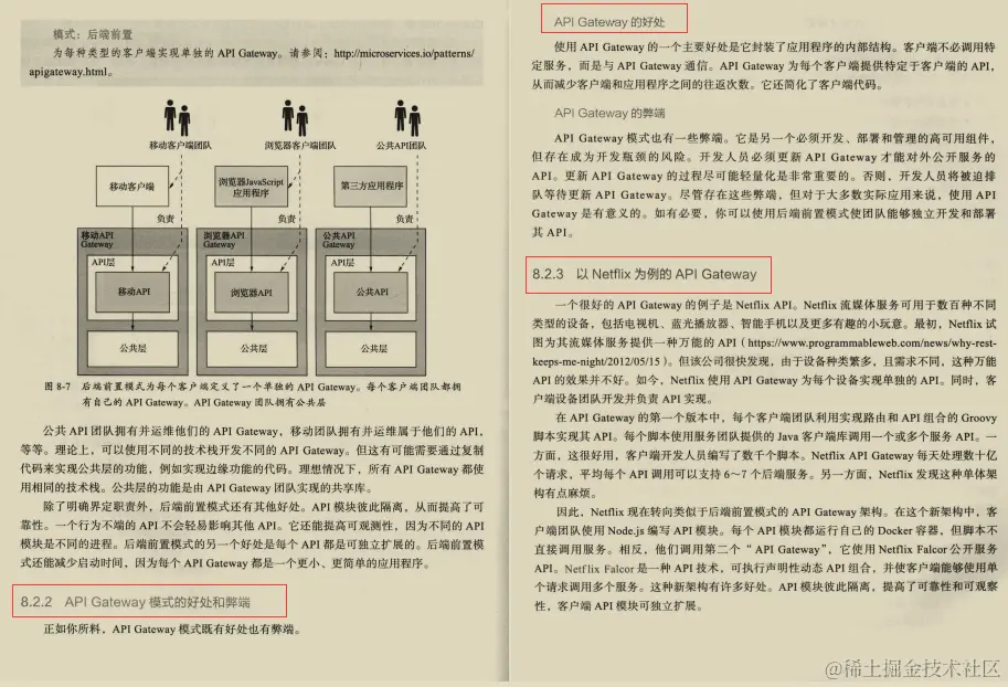 不可谓不“细”！阿里内部价值百万“微服务架构精髓”限时开源