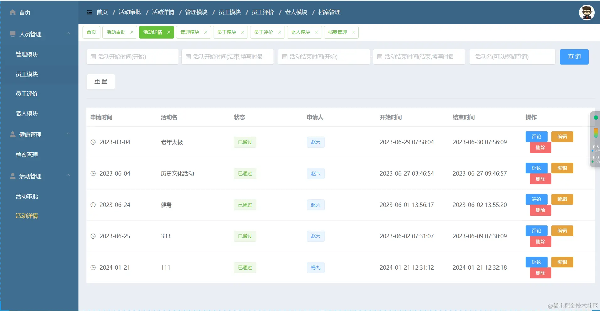 image-20240121212346813