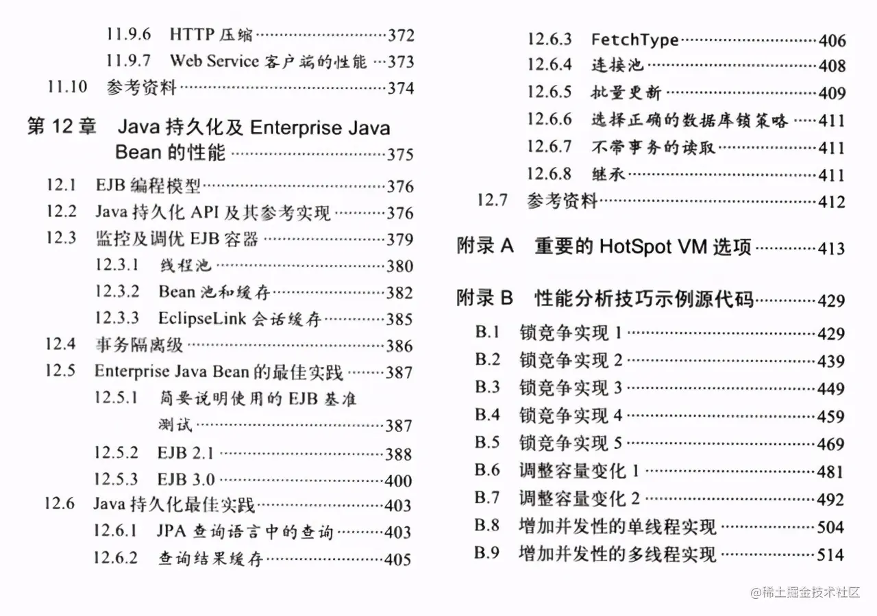 足足541页！费了大力气才从GitHub上扒下的阿里Java优化“圣经”