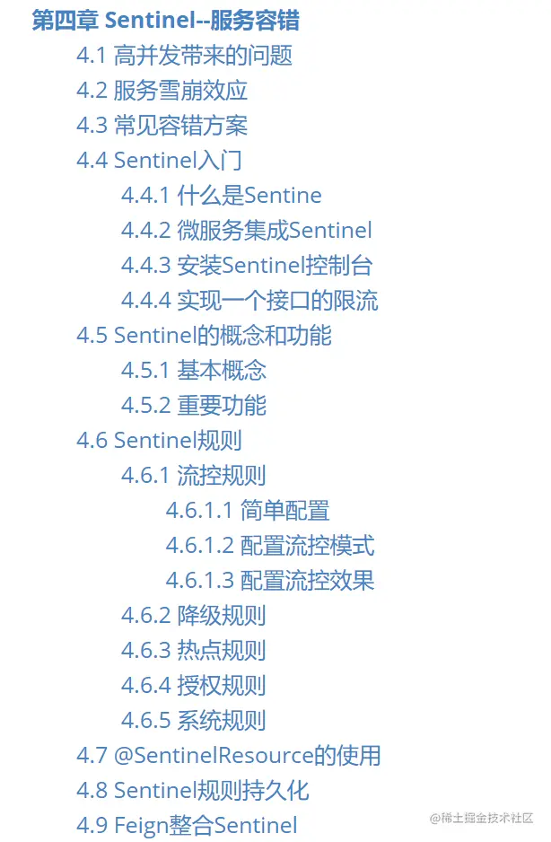关于SpringCloudAlibaba，看阿里这篇笔记真香