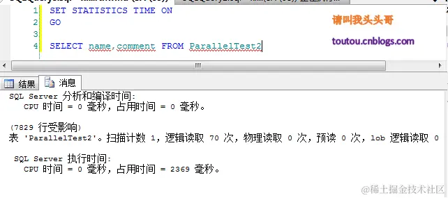 SQL Server 聚合函数算法优化技巧