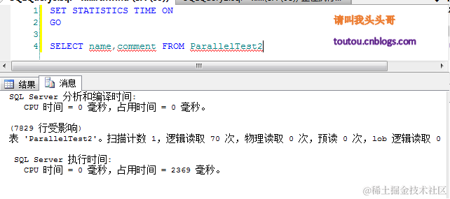 SQL Server 聚合函数算法优化技巧