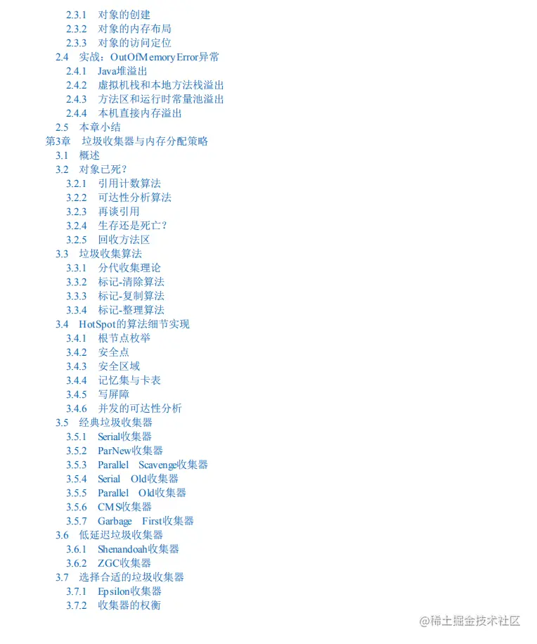 什么？美团T9首发内部JVM高级特性笔记，看完差距不止一点