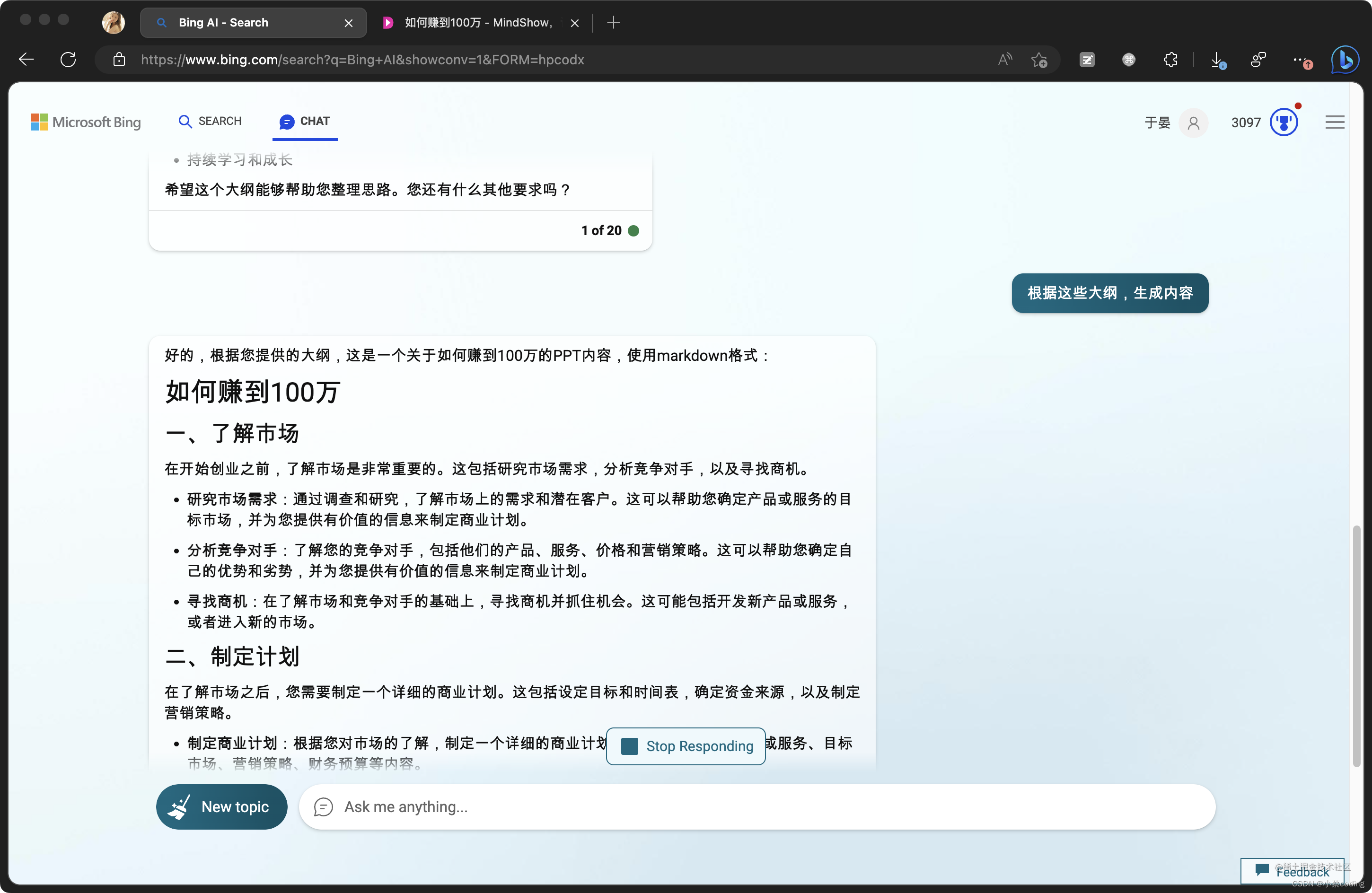  ChatGPT4 0 PPT NewBing mindshow PPT 
