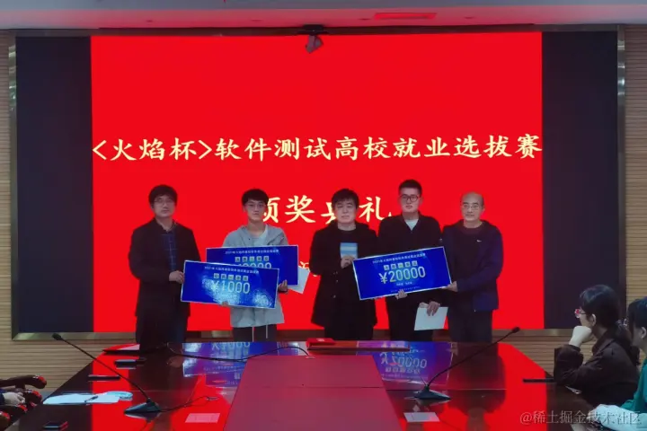 一等奖获得者领取2万奖金