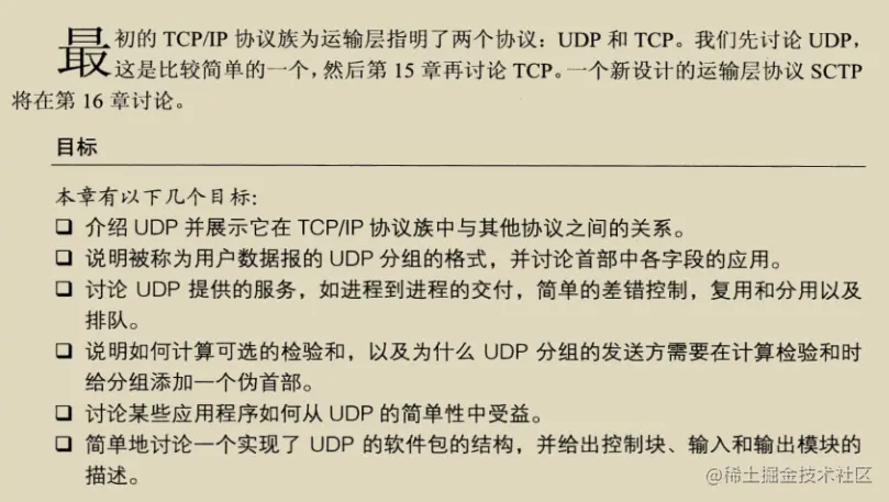 太厉害了，终于有人把TCP-IP协议整合成864页学习笔记了