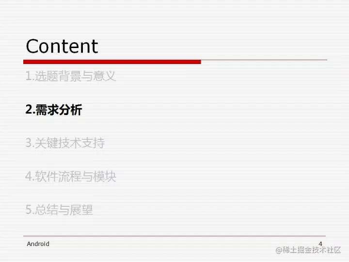 [开题报告+文献综述+论文+源码]基于蓝牙技术的 Android 聊天软件[包运行成功]