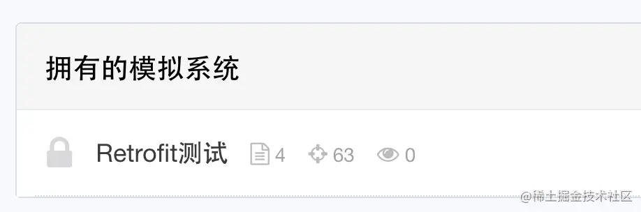 模拟系统给