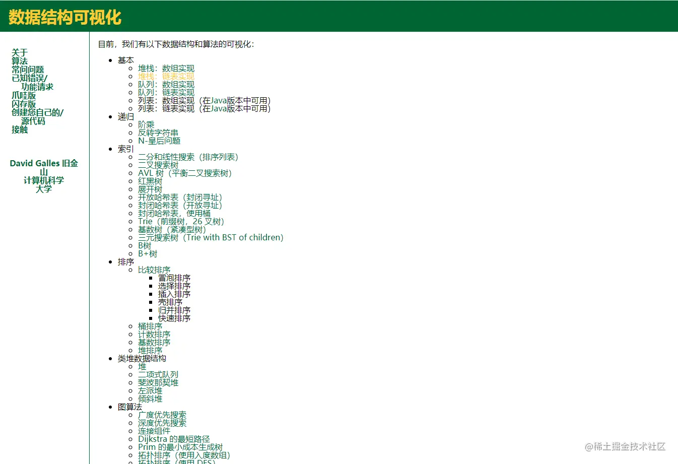 image-20210706162527111