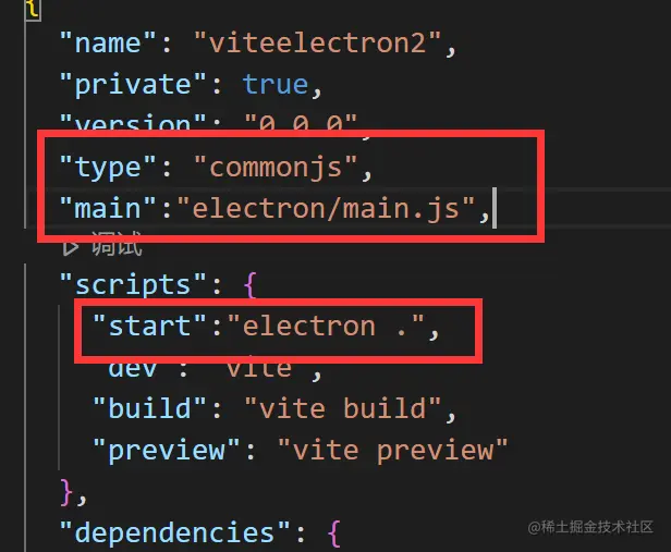 package.json 配置示例