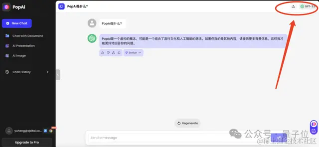 这个AI办公应用火了：简短提示词出PPT，打包GPTs帮你打工干活
