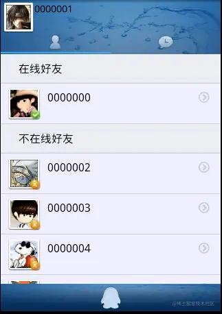 [开题报告+论文+源码]基于Android的仿QQ聊天系统