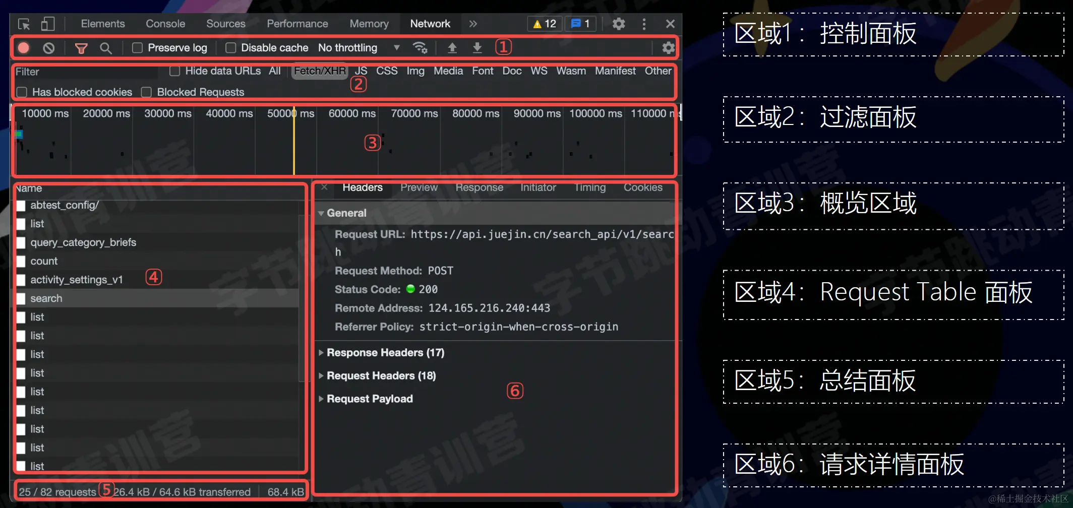 image-20220804174202428