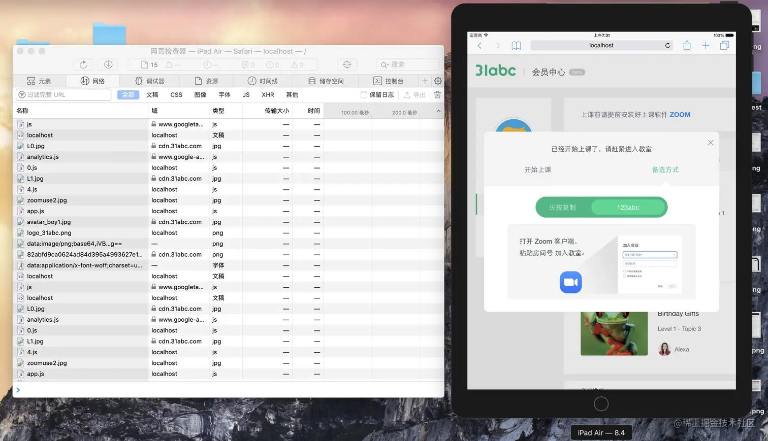 Ios ios simulator chrome devtools 
