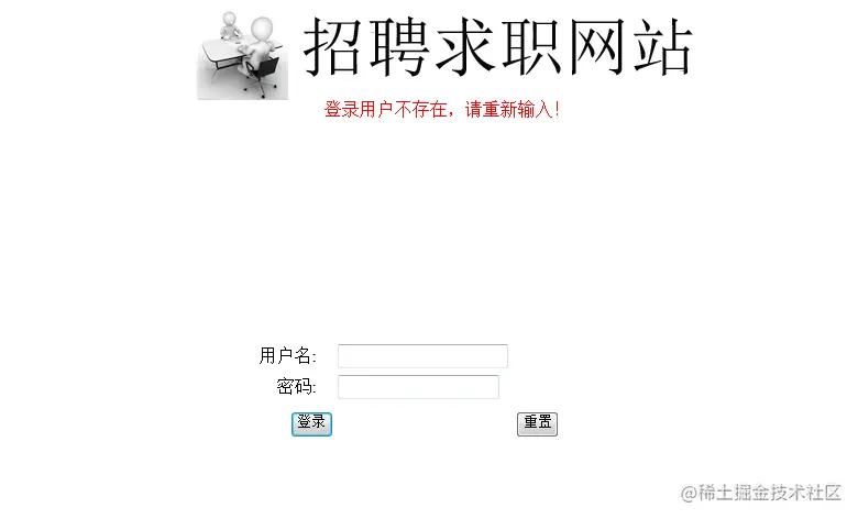 基于Android的招聘求职网站的设计与实现