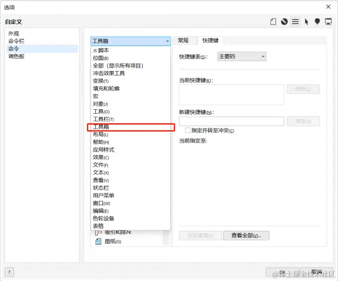 点击工具箱