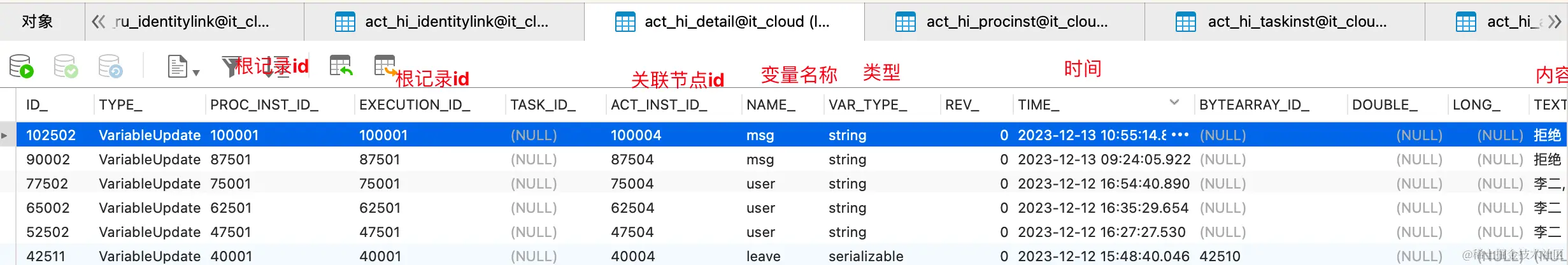 image-20231213110518049