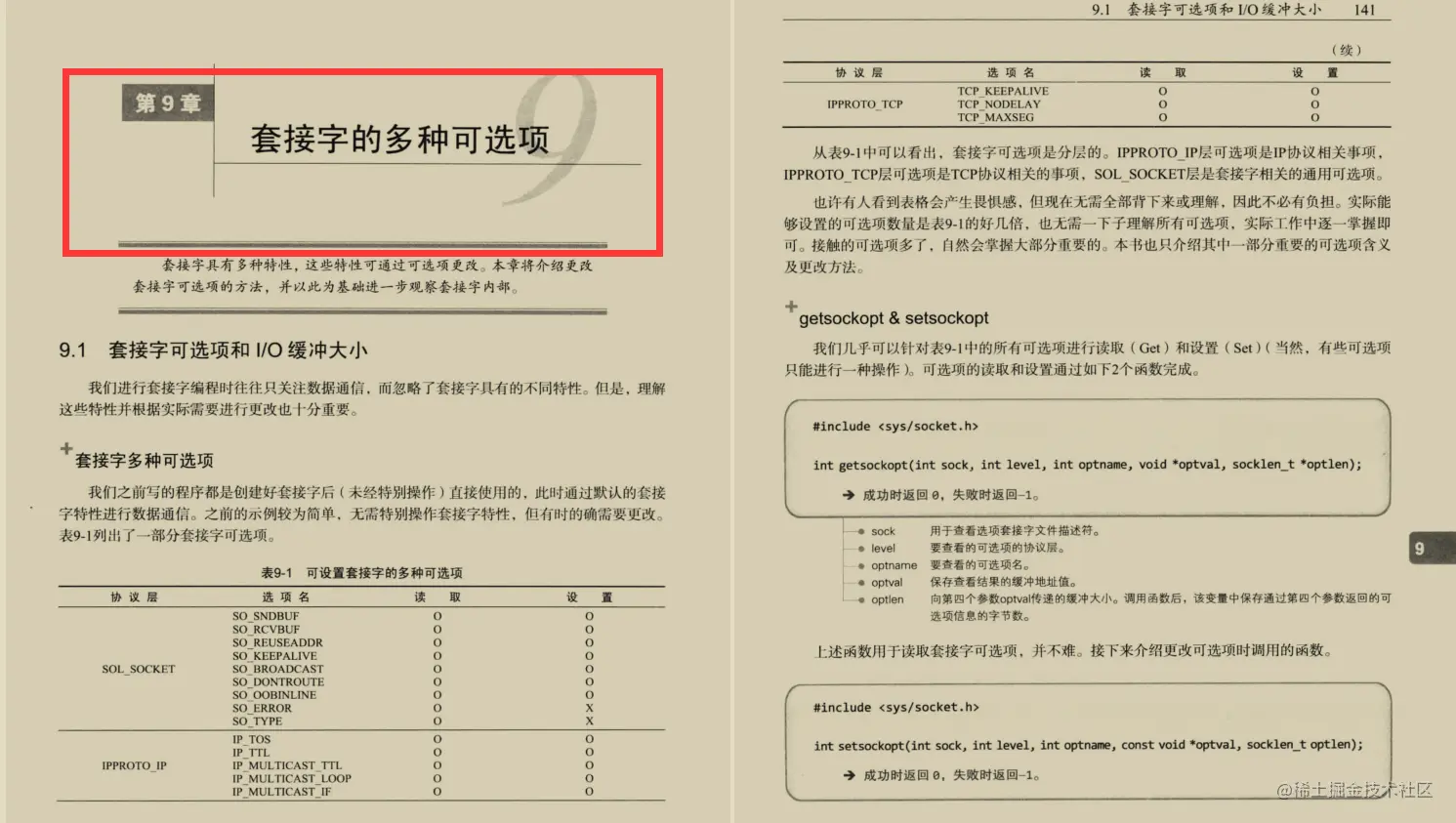 华为顶级网络工程师分享出这份TCP/IP网络编程笔记！已封神