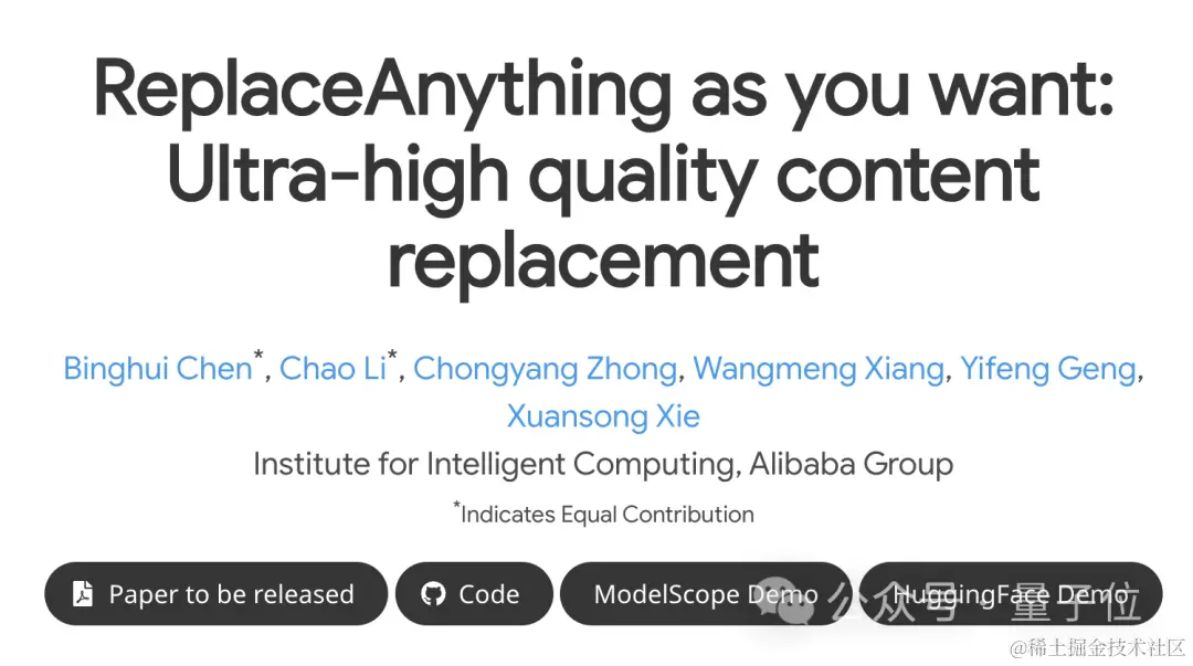 点击收获霉霉旗袍写真！阿里“AI替换万物”框架火爆社区，网友：偶像不需要真人了？