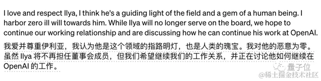 微软拿下OpenAI董事会席位，奥特曼正式回归，Ilya职位待定