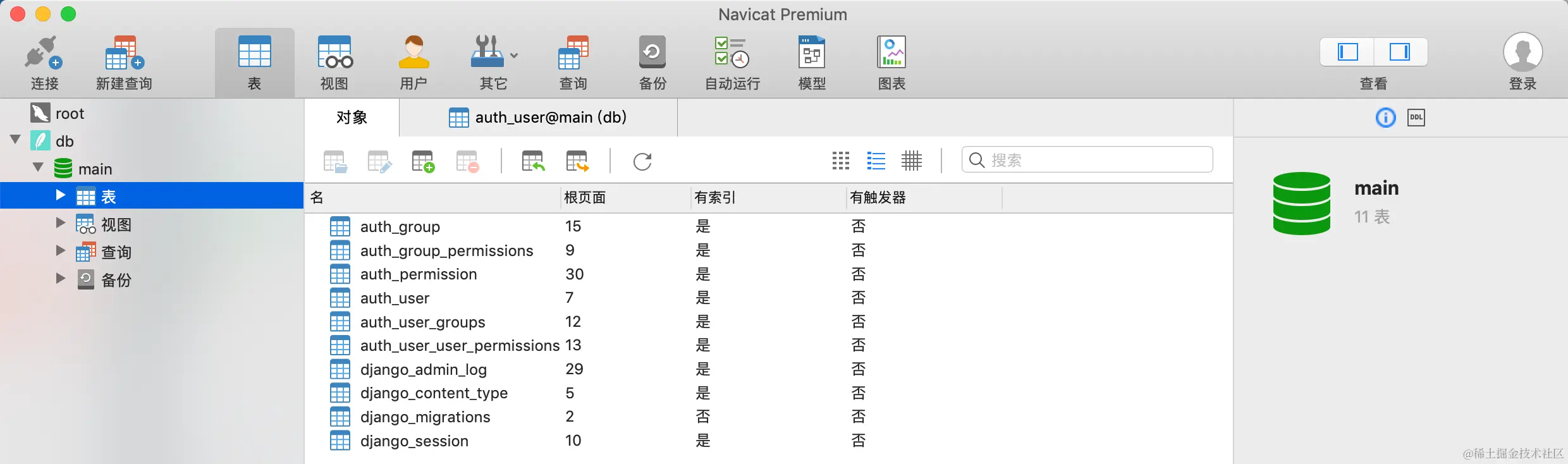 image-20200910202019442