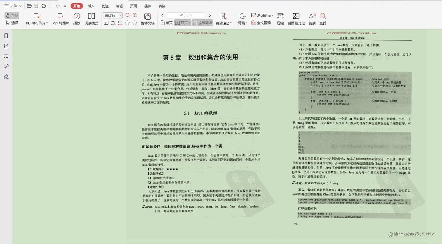 全面到哭！BAT内部Java求职面试宝典，应届生必须人手一份