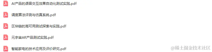 2022年全球软件质量&效能大会（QECon上海站）-核心PPT资料