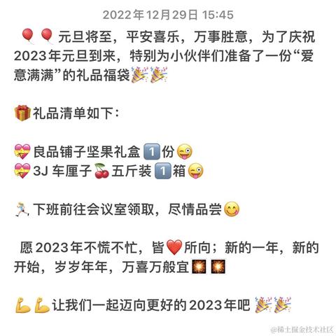 采黎于2022-12-29 08:49发布的图片