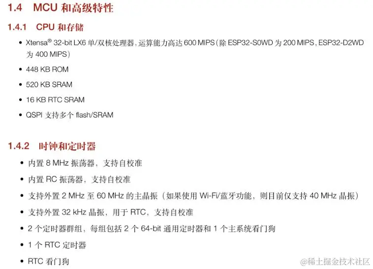 esp32和stm32哪个好