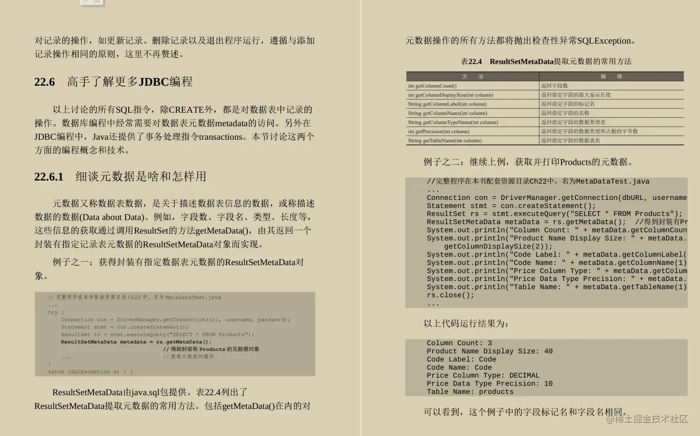 封笔之作！阿里P8手写的Java高手是怎样练成的原理方法与实践笔记