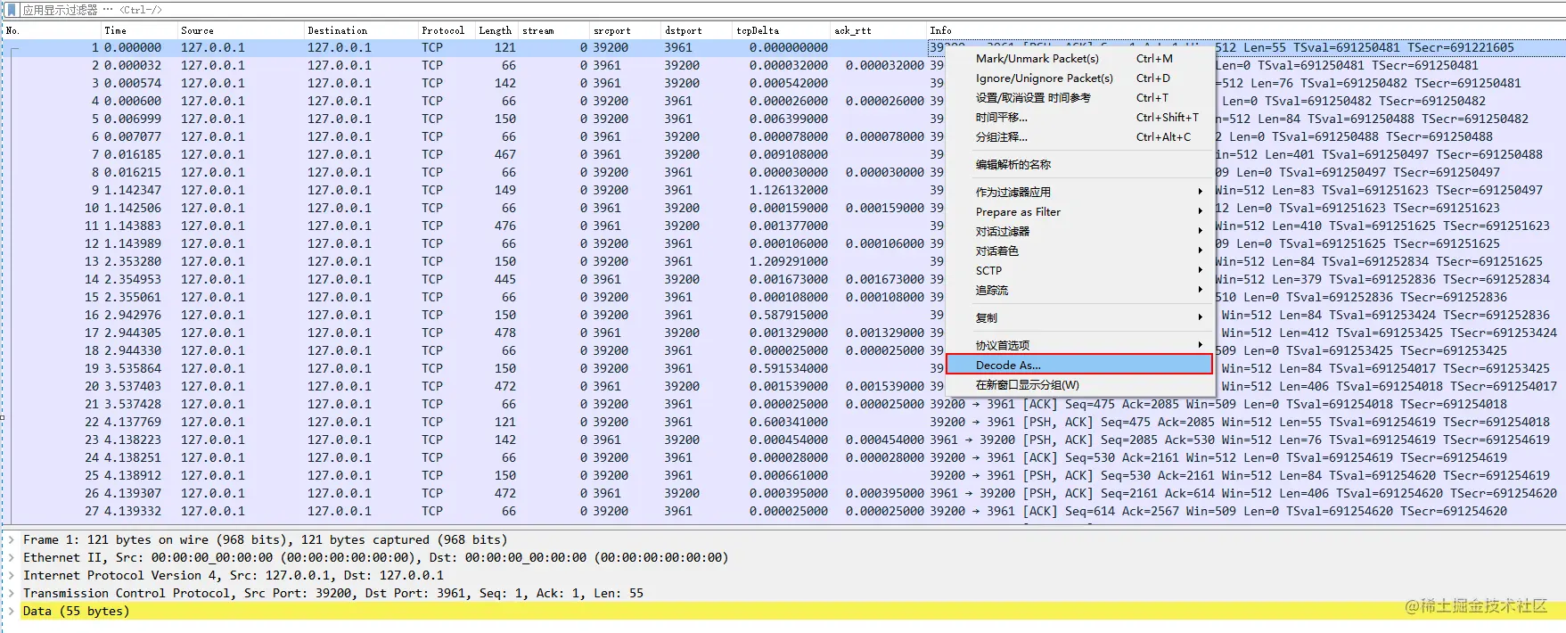 wireshark_decode