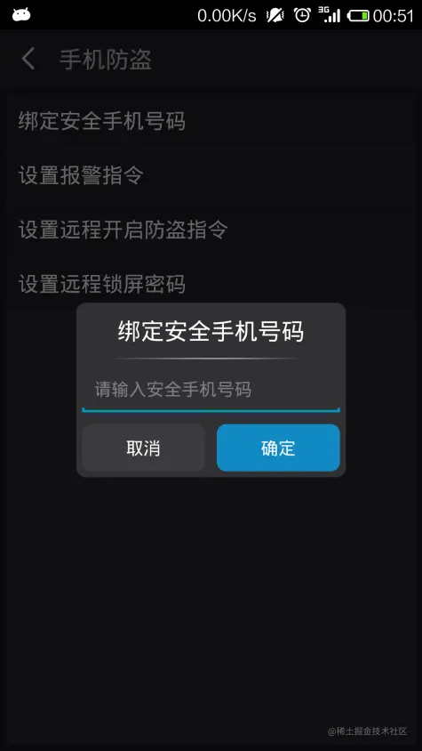 [开题报告+论文+源码]基于Android平台的手机安全助手的设计与实现[包运行成功]