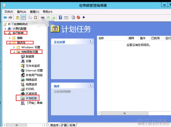 组策略安装补丁文件_安装补丁_04