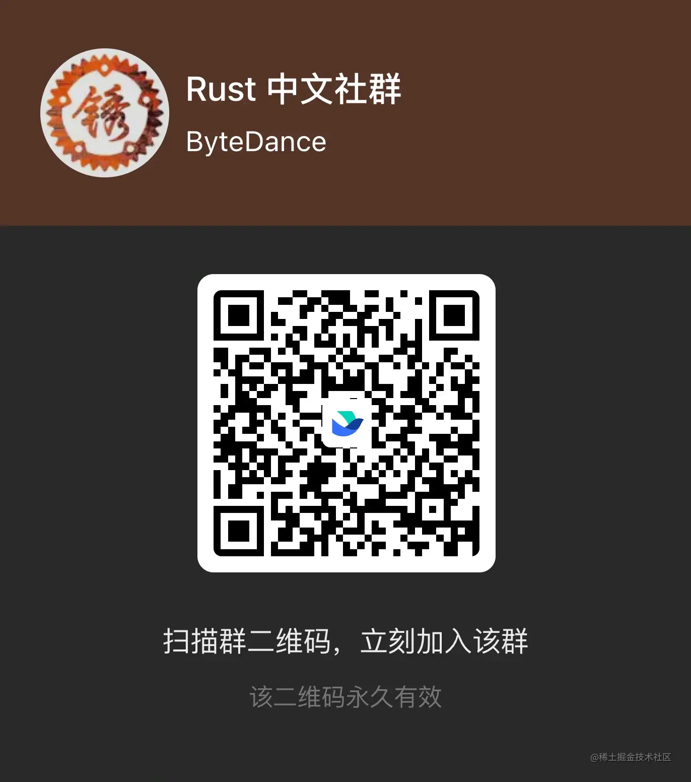 Rust 中文社群