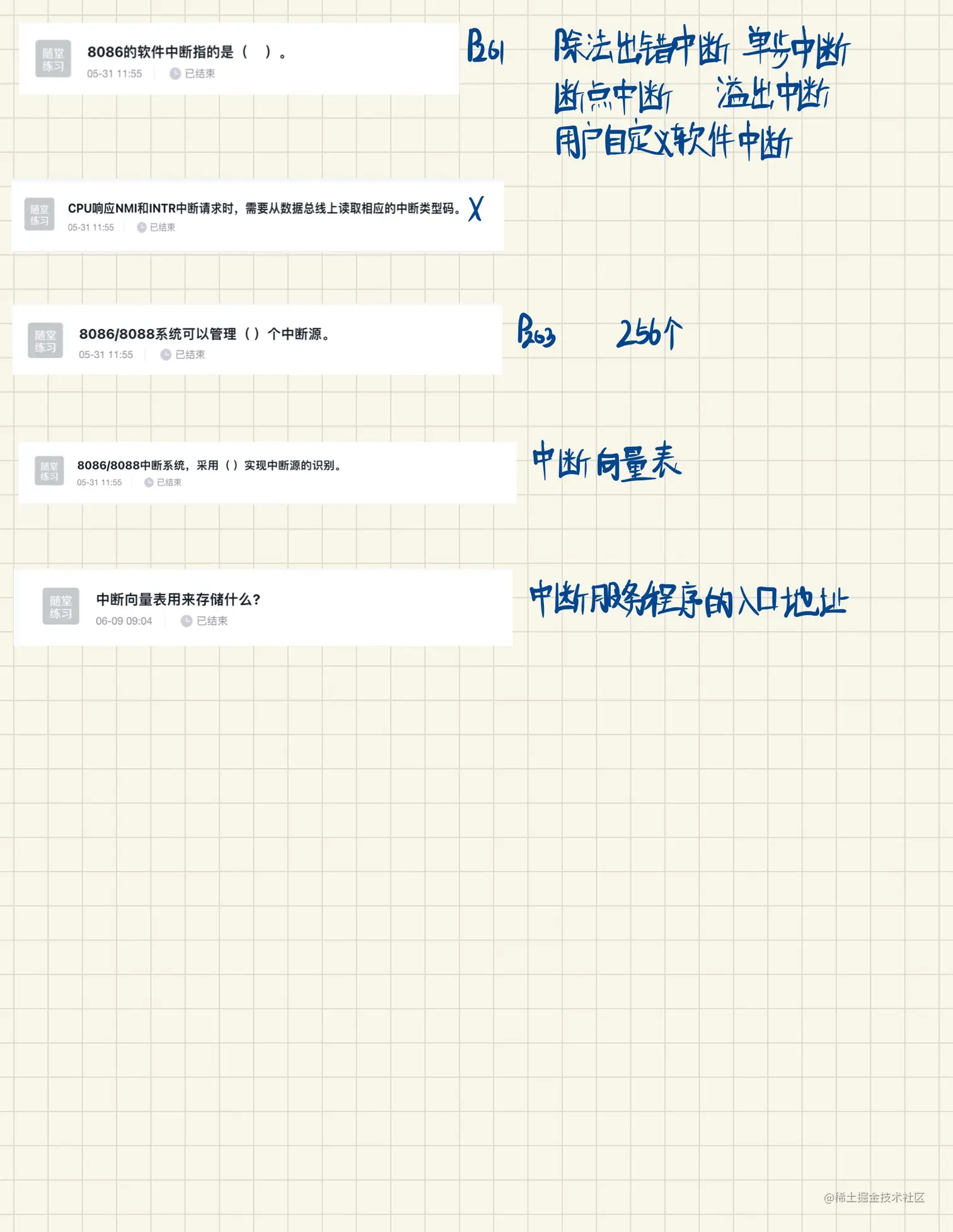 微机原理与技术接口随堂练习-5