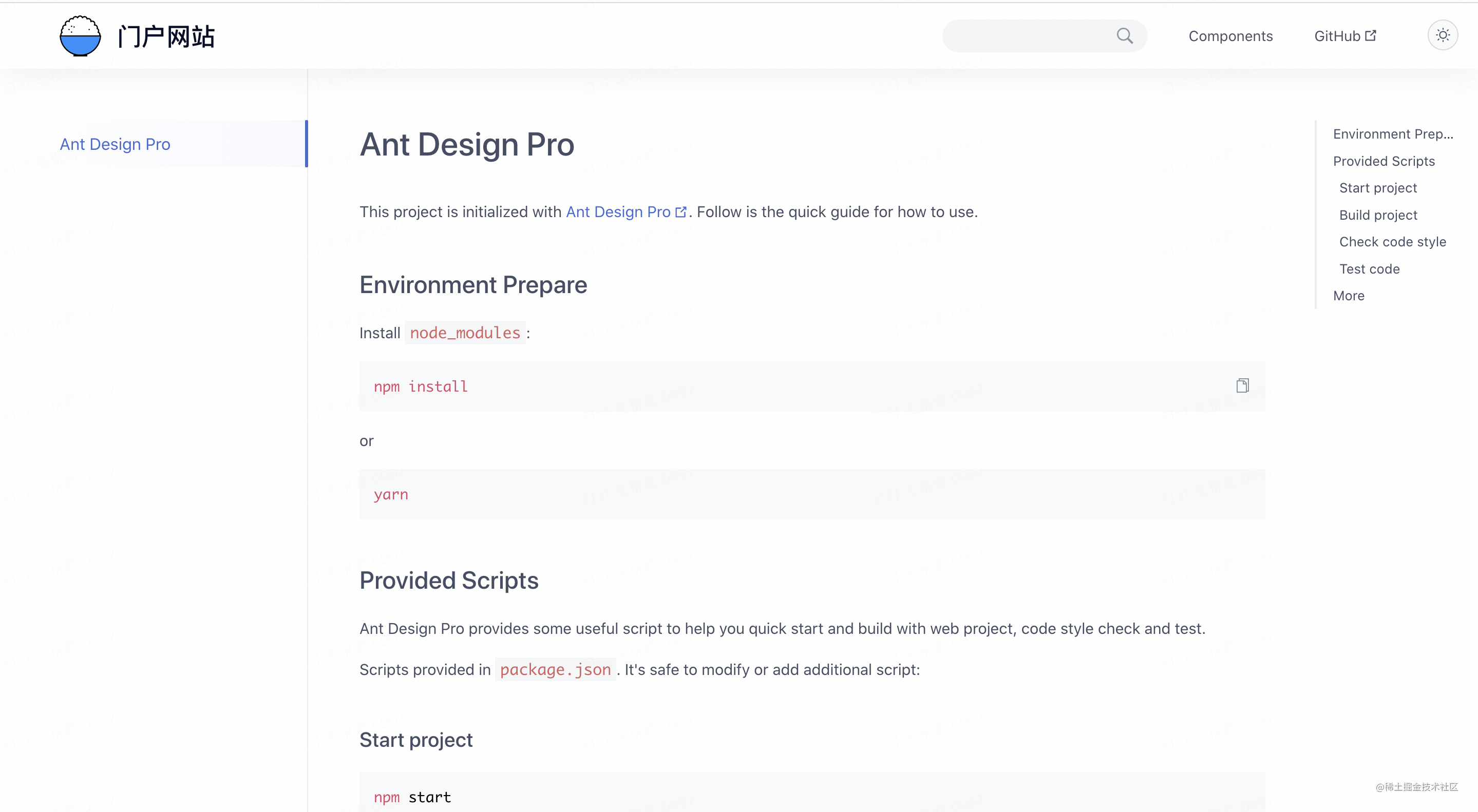 前端门户网站搭建 - 掘金
