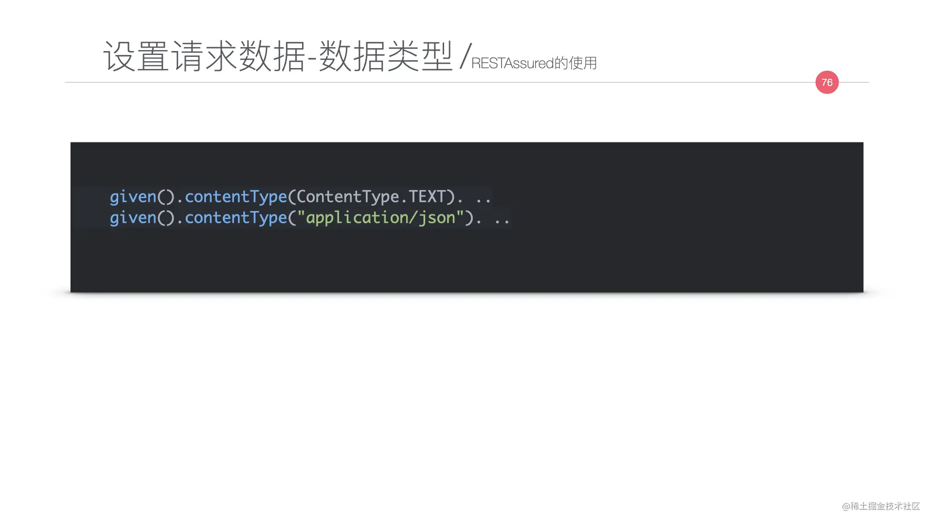 写给JAVA开发者的自动化测试不完全指南0712.076.jpeg