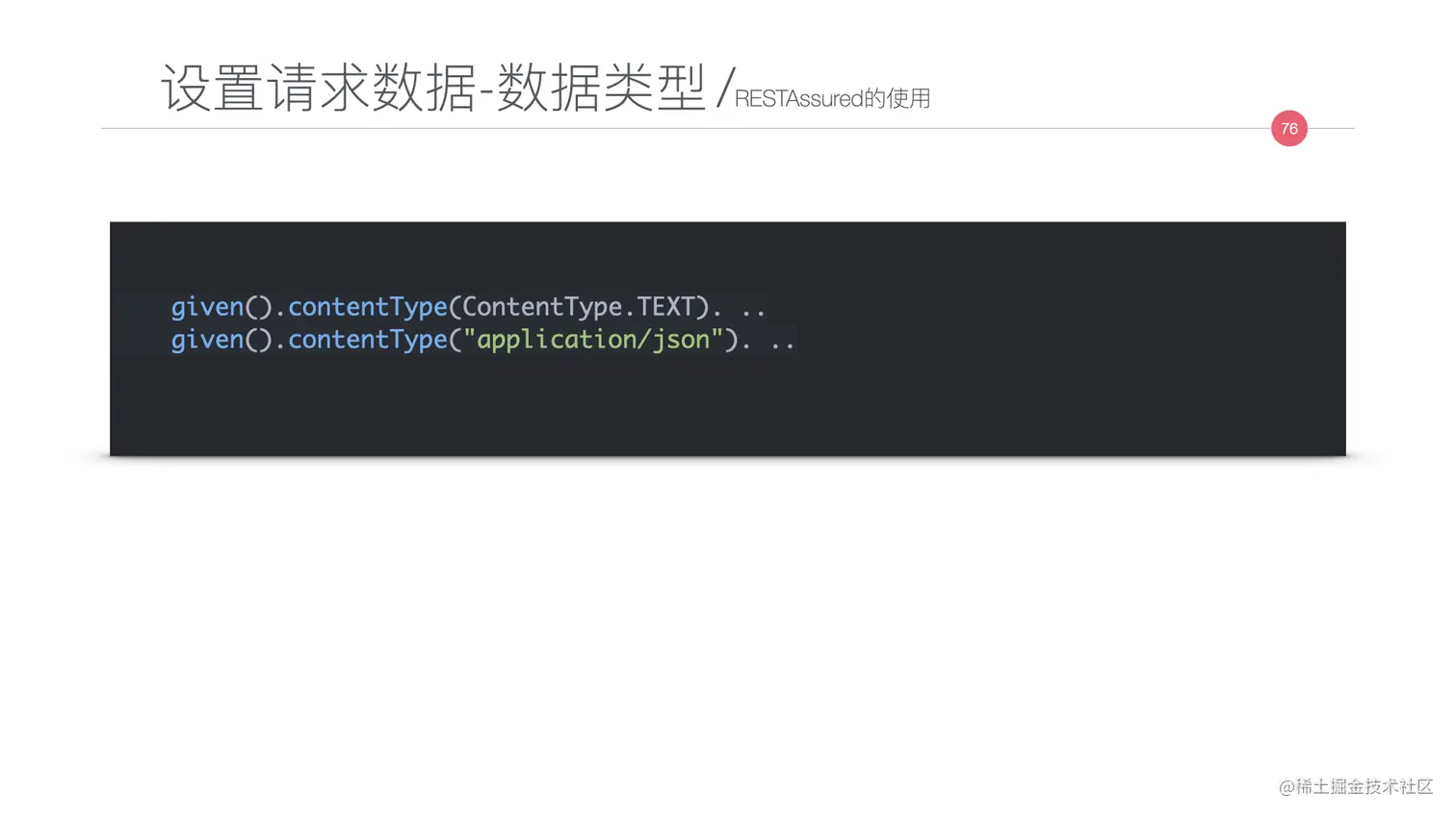 写给JAVA开发者的自动化测试不完全指南0712.076.jpeg
