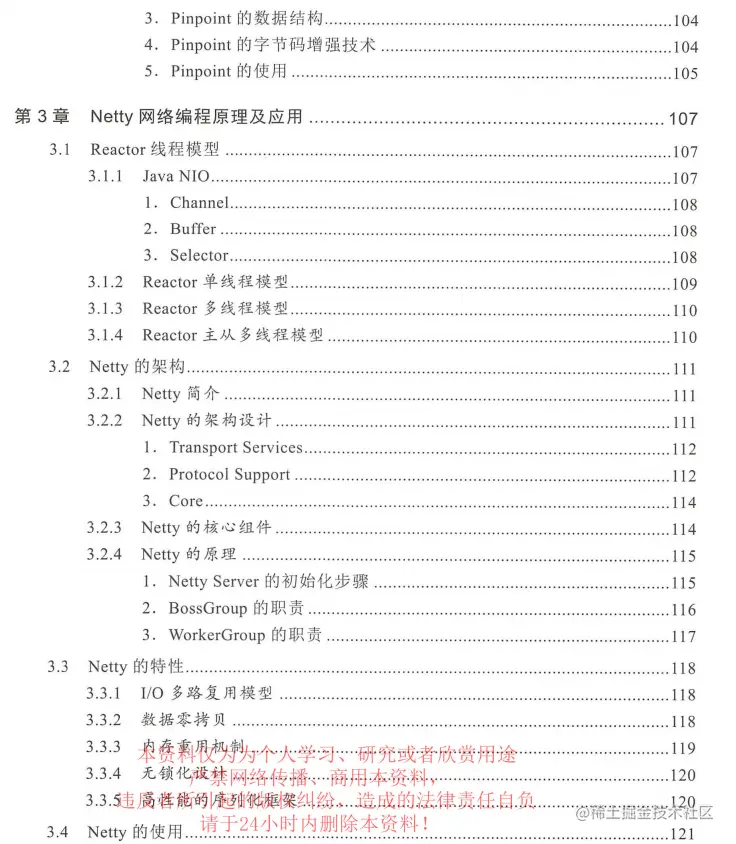 终于啃完了Java核心原理+框架“面试圣经”成功五面上岸美团