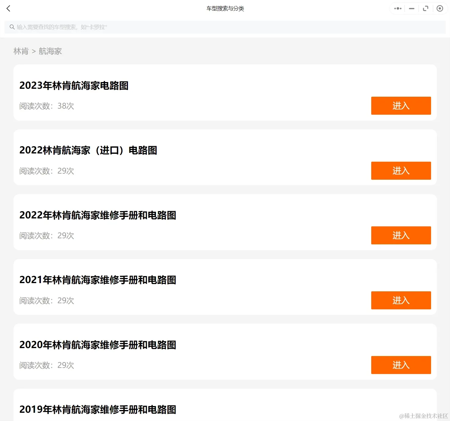 2015-2023年林肯汽车维修手册和电路图线路接线图资料更新汽修帮手资料库