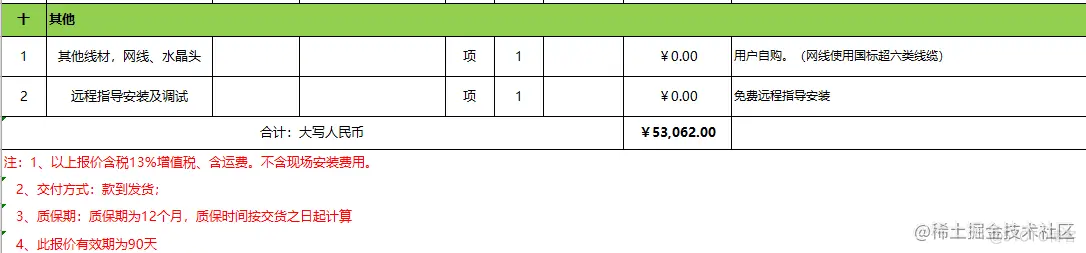 image-20220823081934798