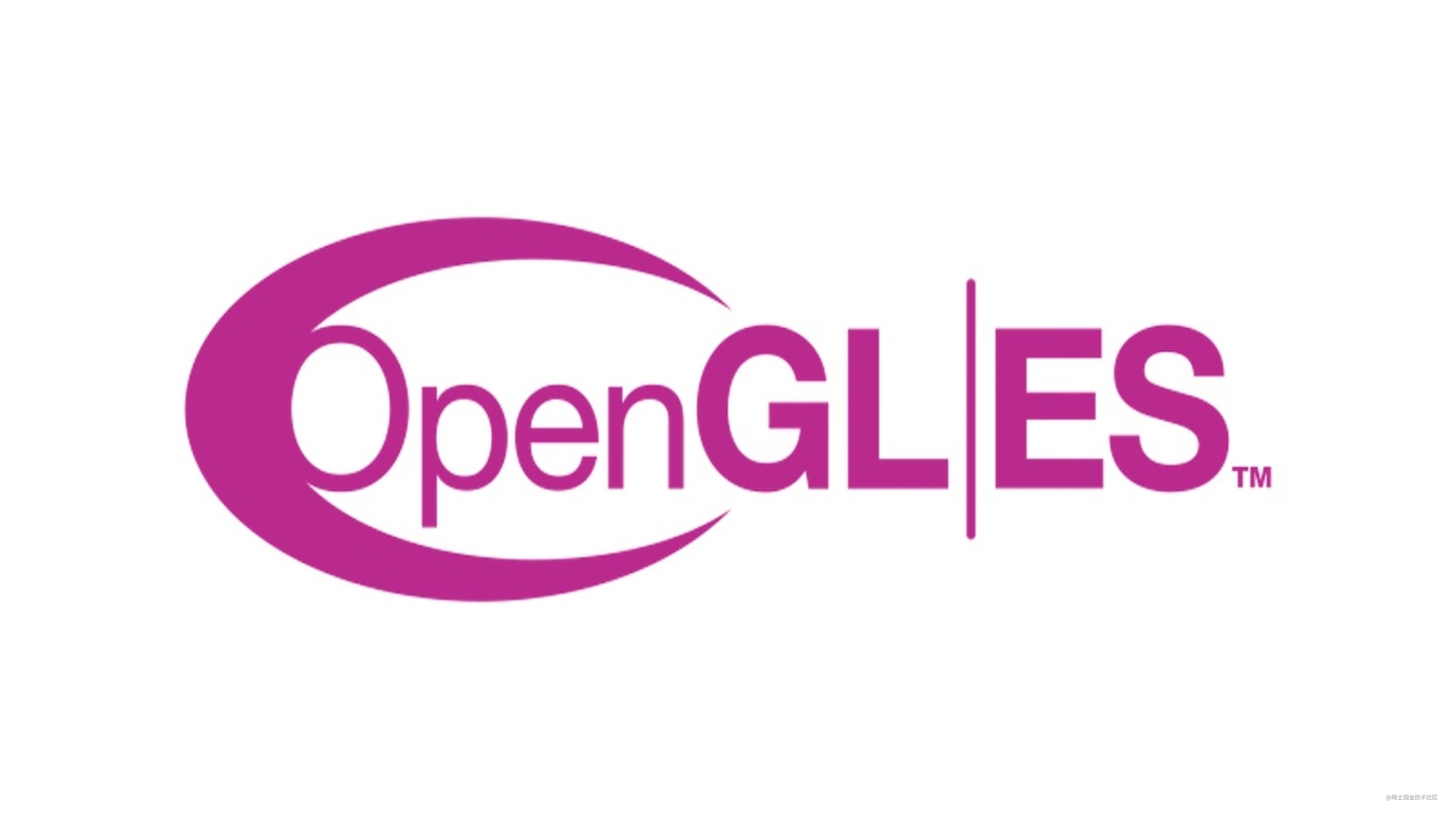 OpenGL ES 光照