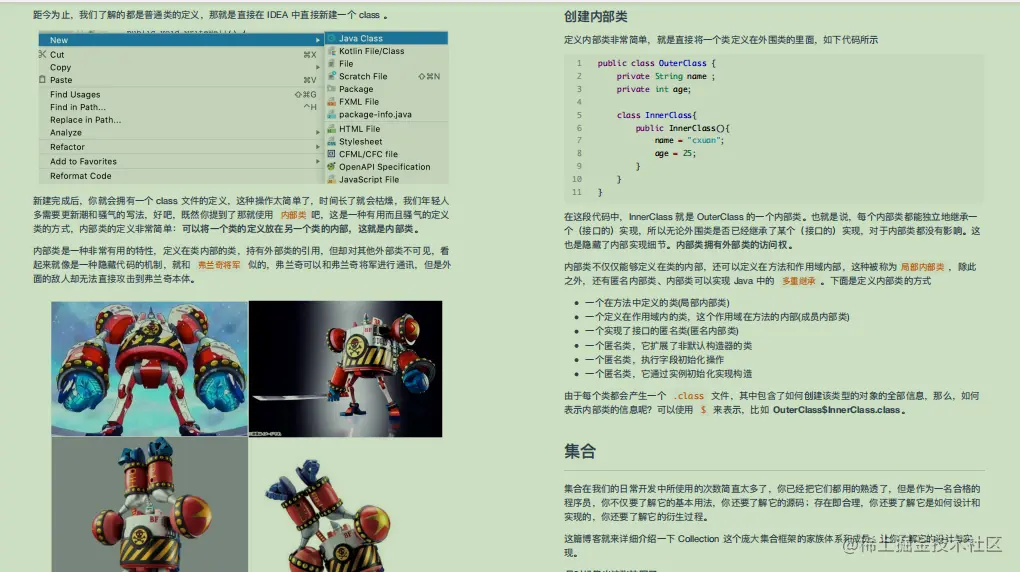 惊讶！阿里大佬总结的图解Java小册火了，完整版笔记开放下载