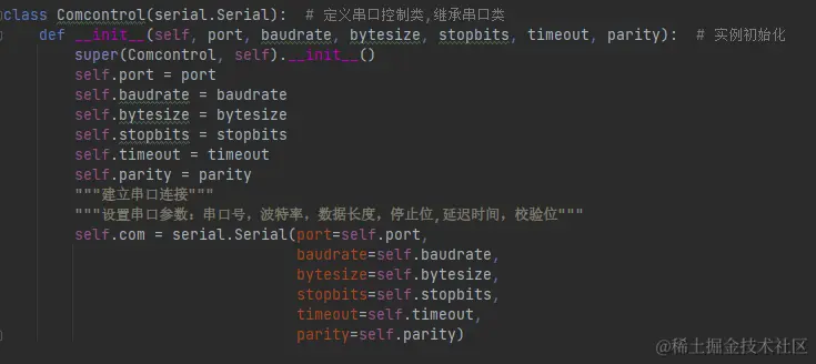 自定义串口类继承