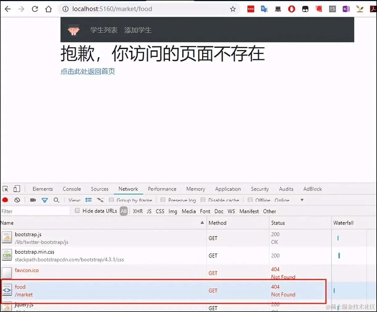 ASP.NET Core MVC中的两种404错误