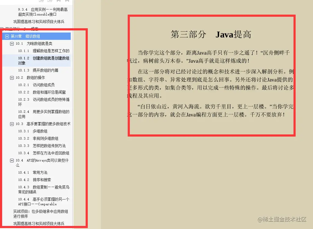 封笔之作！阿里P8手写的Java高手是怎样练成的原理方法与实践笔记