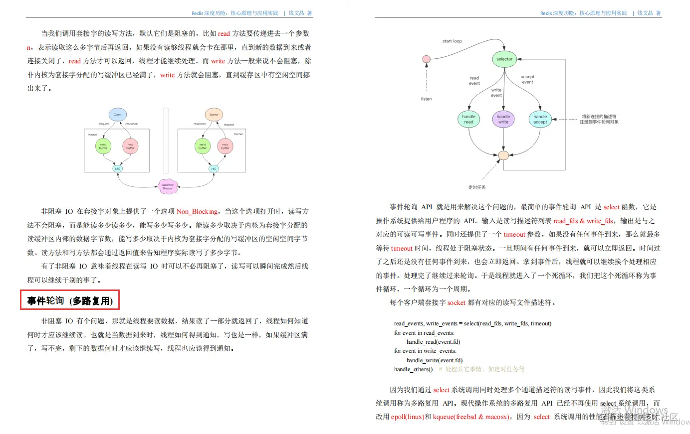 无意发现，某东买来的Redis核心实践PDF，竟在GitHub数据库榜第一